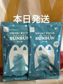 マクドナルド　ハッピーセット　スンスン