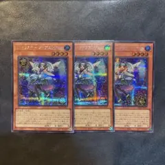 トリックスターアクアエンジェル シークレット