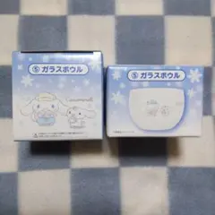 サンリオ　シナモロール　当りくじ　ガラスボウル　2個セット