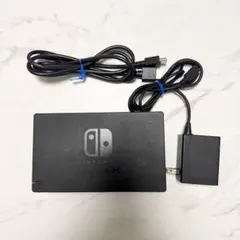 【動作確認済み】ニンテンドー Nintendo Switch 純正ドックセット