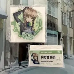 FANTHFUL 阿万音鈴羽　シュタインズゲート STEINS;GATE