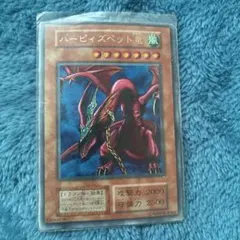 美品 ② ハーピィズペット竜 UR】初期 真デュエルモンスターズ 遊戯王 