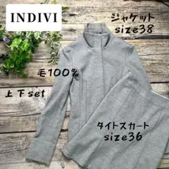 p*i様 INDIVI ジャケットとスカートセット size38/36