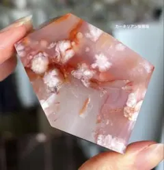 レア　高品質　カーネリアン桜瑪瑙　大きめフリーフォーム