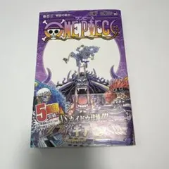 ワンピース単行本 103巻 初版 帯付き 初版・帯付き】ワンピース 103巻，104巻 - メルカリ