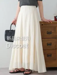 新品未使用 DISCOAT フレアスカート 春 夏
