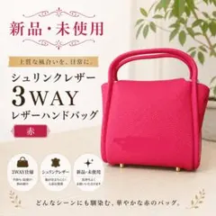 未使用級✨Motherhouse マザーハウス ハナビラトート 本革 ピンク
