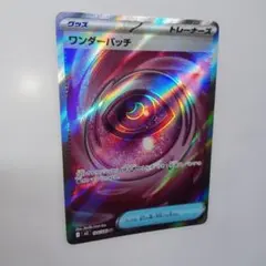 ワンダーパッチ SR エラー？ ポケモンカード ムニキスゼロ