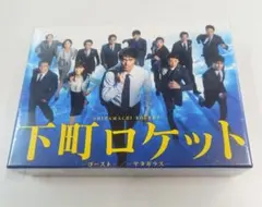 下町ロケット ゴースト ヤタガラス 完全版 DVD-BOX 池井戸潤 阿部寛