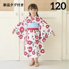 新品未使用【Lycee mine】つばき　浴衣　ワンピース　帯2枚セット 120