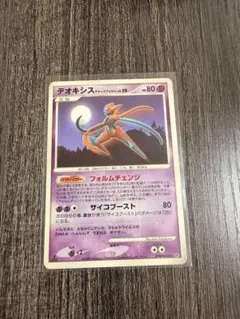 大特価】ポケモンカード デオキシス 032/PCG-P マクドナルド プロモ