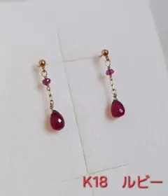 K18刻印あり ダイヤモンド&ルビーピアス ジュエリーツツミ 揺れる