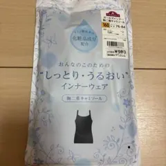 TOPVALU 女の子向け胸二重キャミソール 160サイズ チャコール