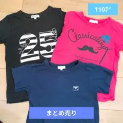 Tシャツ 3枚セット 110cm　黒　赤　紺　ネイビーのサムネイル