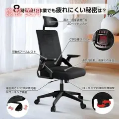 無印良品 パーソナル リクライニングチェア ブラック メッシュ - メルカリ