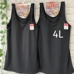 【新品】カップ付きタンクトップ4Lブラトップ大きいサイズ2枚組ブラック