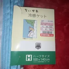 ちいかわ しまむら 冷感ケット ブランケット　ハーフサイズのサムネイル