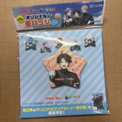 リポビタンD にじさんじ コラボ 缶バッジ 三枝