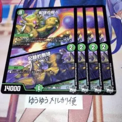 2026年最新】抵抗の宝球の人気アイテム - メルカリ