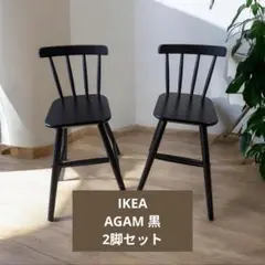 2026年最新】ikea イケア agamの人気アイテム - メルカリ