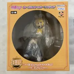 初音ミク　ぬーどるストッパーフィギュア　鏡音リン　B賞