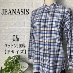 JEANSIS コットン100%チェック柄 長袖シャツ 【Fサイズ】★美品★