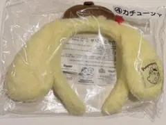ポムポムプリン カチューシャ　一番くじ