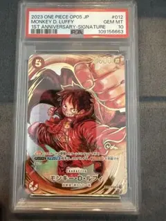 【PSA10】ワンピース カード モンキー・D・ルフィ サイン入り