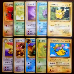 旧裏 そらをとぶピカチュウ プロモ まとめ売り 10枚セット - メルカリ