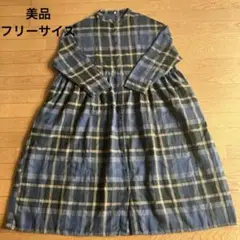 美品　株式会社オーブワンピース長袖フリーサイズチェックゆったりめ
