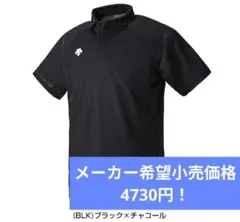 【美品】DESCENTE デサント ポロシャツ ブラック Lサイズ