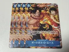 ワンピースカード　ポートガス・D・エース　エース　最強ジャンプ　プロモ　4枚