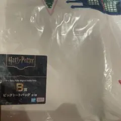 ハリーポッター　1番くじ　ビッグトートバッグ
