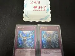 無限泡影 シークレット 3枚セット シク 手札誘発 - メルカリ