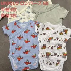 UNIQLO ロンパース　4枚セット