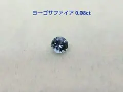 2026年最新】モンタナサファイア ルースの人気アイテム - メルカリ