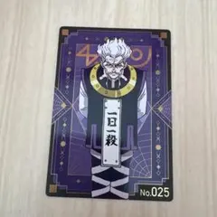 HUNTER×HUNTER 銀だこコラボ　特典　ゼノ　カード