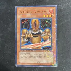 PSA10 リグラス・リーパー 二期 シク 遊戯王 PSA10 リグラス・リーパー 二期 シク 遊戯王 - メルカリ