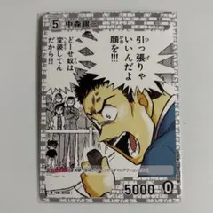 コナンカード TCG 中森銀三 D ID[0123]