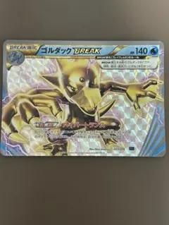ゴルダックBREAK XYF BREAKコンボデッキ60 ゴルダックBREAK…