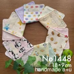 No1448ガーゼハンカチ18×9cm ネームタグ付き6枚