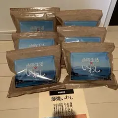 通販生活　薄焼きいわし(30枚入り)×6袋セットのサムネイル