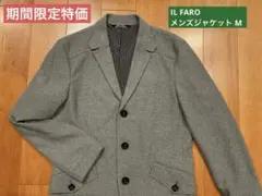 【期間限定】IL FARO (イルファーロ)メンズジャケット 秋春用　グレー　M
