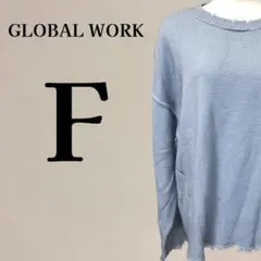 美品★グローバルワーク フリンジ ダメージバックスリットプルオーバー F 水色