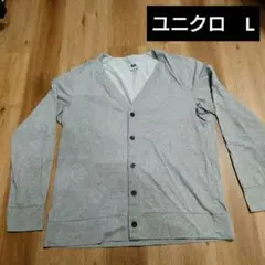 【ユニクロ】　エアリズム　カーディガン　グレー　メンズ　L