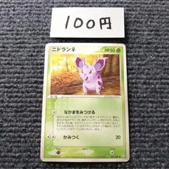 ポケモンカードゲーム ヤドン 040/084 - メルカリ