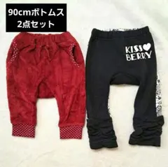 あったか 2点セット 裏起毛 90cm ズボン 赤 黒 防寒 サルエル モンキー
