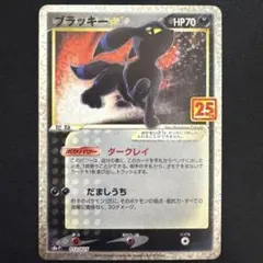 2026年最新】ブラッキー 25th bgsの人気アイテム - メルカリ