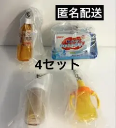 【匿名配送】Pigeon ピジョン ミニチャーム 4セットガチャ