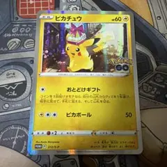 2026年最新】ピカチュウ プロモ ポケモンgoの人気アイテム - メルカリ